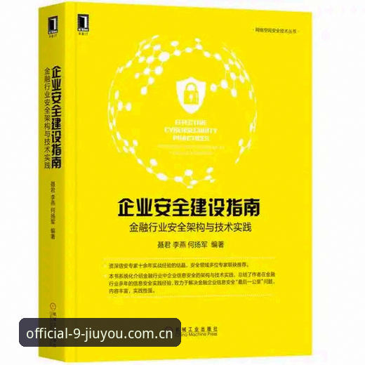 九游娱乐电脑版安全吗 九游官方注册安全使用指南:2024电脑版安全性与行业趋势深度解析