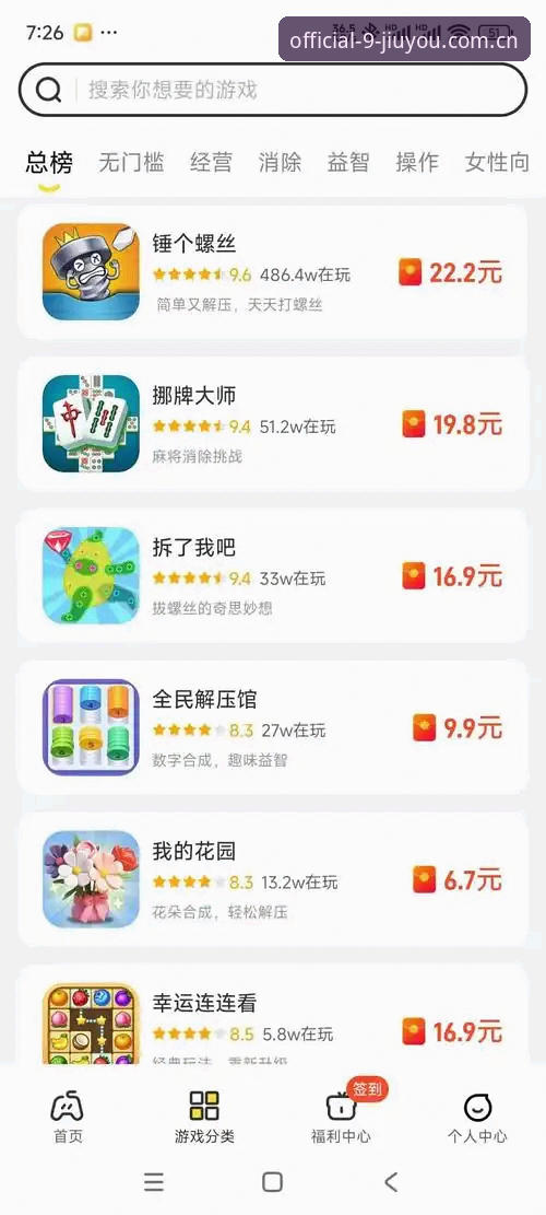 九游官方注册值得尝试吗？如何通过九游娱乐官方下载开启高效数字体验？