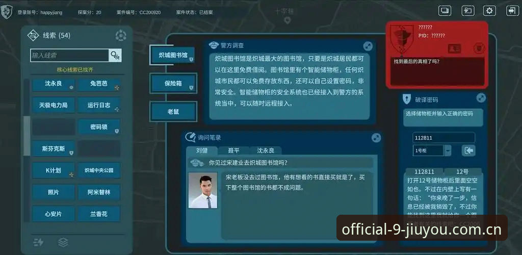 九游娱乐官网登录 资深玩家分享九游官方注册实战心得:从下载到登录的全新探索之路