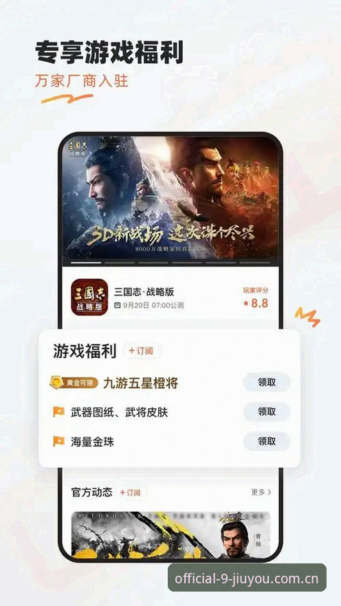 掌握九游官方注册的实用技巧：解锁九游娱乐功能的完整指南